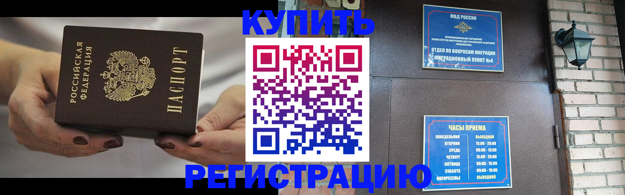пропишу в квартире в Петровск-Забайкальском