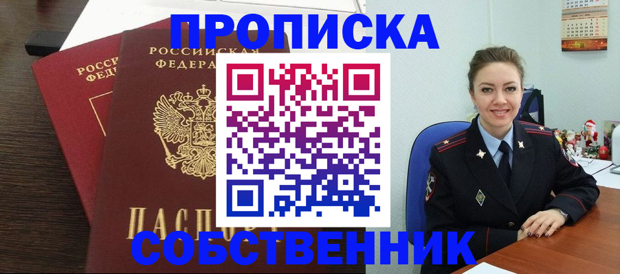 временная регистрация надежно в Петровск-Забайкальском