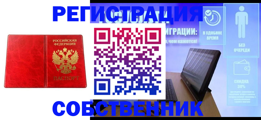купить прописку в Петровск-Забайкальском
