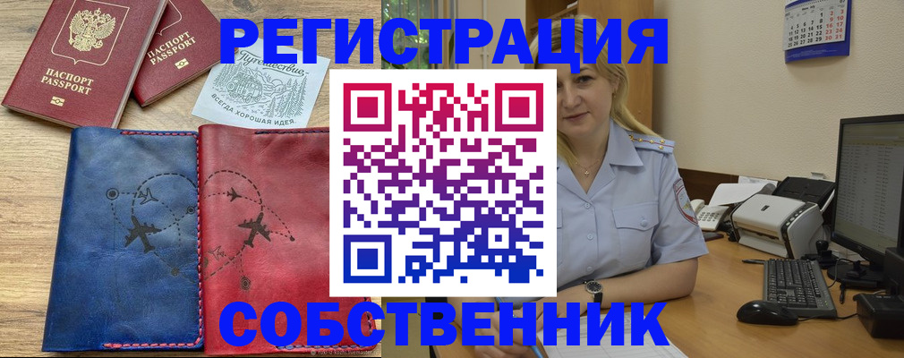 пропишу в квартире в Петровск-Забайкальском